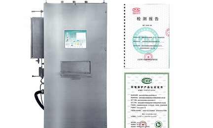 星空网页版-星空体育(中国)环境SNEScan900-P报警式挥发性有机物（TVOC）在线监测系统通过环保认证检测